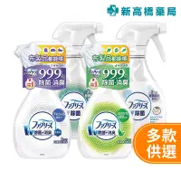 在飛比找蝦皮商城優惠-日本 Febreze 風倍清 織物除菌消臭噴霧 高效除菌／綠