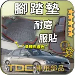 TDC📢⭐有照片⭐腳踏墊,AUDI,A4,B5/B6/B7/B8/B9,AVANT,奧迪,旅行車,耐磨,踏墊,後廂墊