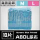 ABDL 粉藍小小班 LittleForBig | 成人紙尿褲 成人尿布 紙尿布 Diapers