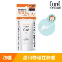 在飛比找momo購物網優惠-【Curel 珂潤官方直營】潤浸保濕輕透水感防曬乳 臉 身體