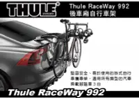 在飛比找MyRack車架專家優惠-THULE RaceWay 992 後車廂自行車架 3台式 