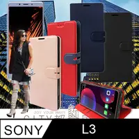 在飛比找PChome24h購物優惠-CITY都會風 Sony Xperia L3 插卡立架磁力手