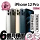【Apple】B+ 級福利品 iPhone 12 Pro 512G(6.1吋)