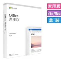 在飛比找蝦皮購物優惠-Microsoft Office 2019家用版安裝包服務(