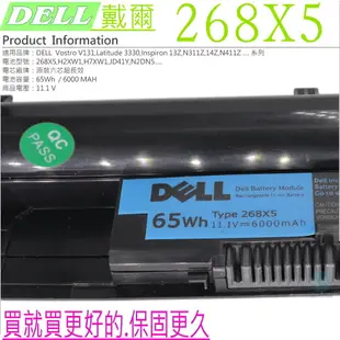 DELL 268X5 戴爾電池 適用 V131 V131D V131R N311Z N411Z 13Z 14Z 3300