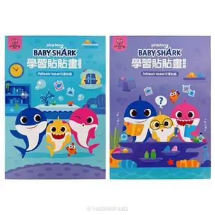 碰碰狐著色本 貼貼畫 NOT0115/一本入(定69) BABY SHARK 鯊魚家族 多奇 鯊魚寶寶 pinkfong 內附貼紙 著色簿 正版授權 看圖學畫簿 畫畫本