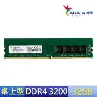 在飛比找momo購物網優惠-【ADATA 威剛】DDR4/3200_32GB 桌上型記憶