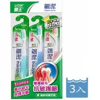 在飛比找蝦皮購物優惠-日本獅王LION 細潔牙周抗敏護齦牙刷3入、獅王細潔小頭牙刷