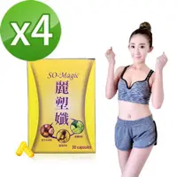 在飛比找ETMall東森購物網優惠-Realwoman So-Magic麗塑孅膠囊(30粒膠囊/