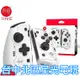 良值【菁英版】 NS Switch Joy-Con OLED 太空白 宇宙 左右手控制器 雙手把 L592 台中星光電玩