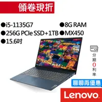 在飛比找蝦皮商城優惠-Lenovo聯想 IdeaPad Slim 5 82FG00