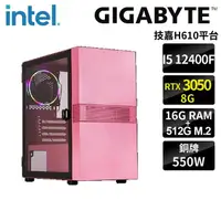 在飛比找momo購物網優惠-【技嘉平台】i5六核GeForce RTX 3050{凱瑞斯