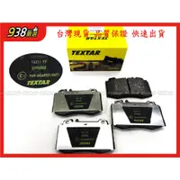 在飛比找蝦皮購物優惠-938嚴選 TEXTAR W163 W203 W211 W2