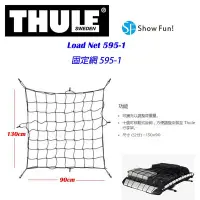 在飛比找Yahoo!奇摩拍賣優惠-【eYe攝影】瑞典 都樂 Thule 595-1 固定網 車