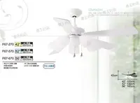 在飛比找樂天市場購物網優惠-【燈王的店】《台灣製造MIT將財吊扇》將財42吋吊扇+吊扇燈