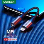 UGREEN US211 MFI 音頻轉換器耳機適配器分配器 IPHONE 閃電轉插孔輔助 3.5 毫米