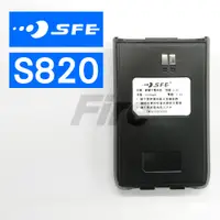 在飛比找蝦皮購物優惠-順風耳 SFE S820 S820K 無線電 對講機 電池