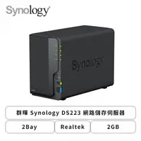 在飛比找欣亞購物優惠-[欣亞] 群暉 Synology DS223 網路儲存伺服器