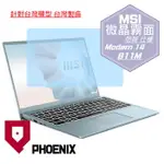 『PHOENIX』MSI MODERN 14 B11M 系列 專用 高流速 防眩霧面 螢幕保護貼