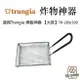 Trangia Mess Tin 有鬆 煮飯神器 炸物神器 摺疊手柄炸物籃 炸物籃 瀝油籃 油炸【ZD】露營 餐具