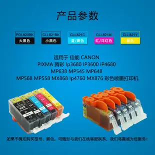 清倉價 適用佳能iP3680 iP4680彩色照片打印機MP558墨盒MP568墨水MX876 MX868噴墨打印機MP