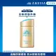 【ANESSA 安耐曬】金鑽高效防曬露NA 5X版 60ml(全新上市)