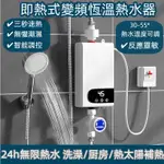 110V電熱水器 快速即熱式電熱水器 迷你小型變頻恆溫熱水寶 變頻電熱水器 洗澡淋浴神器 恆溫熱水器 110V熱水器