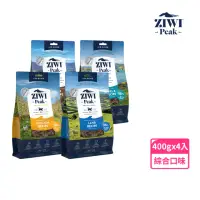 在飛比找momo購物網優惠-【ZIWI巔峰】鮮肉貓糧-400g 4件組 口味各一(貓飼料