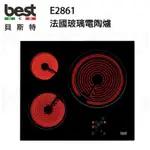 【康廚】BEST－E2861★義大利崁入式三口電陶爐★法國EUROKERA陶瓷玻璃★全省免運費★