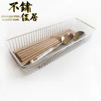 在飛比找momo購物網優惠-【不鏽佳居】304不鏽鋼筷子餐具瀝水架(304 筷子籠 瀝水
