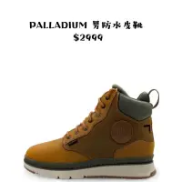 在飛比找蝦皮購物優惠-PALLADIUM 男防水皮靴27.5cm