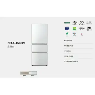 Panasonic國際450L無邊框鋼板3門電冰箱NR-C454HV-W1_含配送+安裝【愛買】