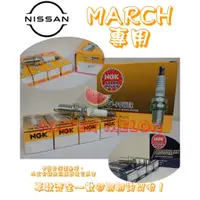 在飛比找蝦皮購物優惠-日產 NISSAN K11 K13 進行曲 MARCH 1.