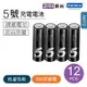 ZMI紫米 3號低自放 充電電池 (AA512)-12入(AA512-12入)