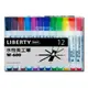 LIBTRTY 利百代 W-600-12C 水性美工筆(12色/組)(筆跡尺寸0.5mm 寬度5.0mm)~適用於美工設計 壁報製作~