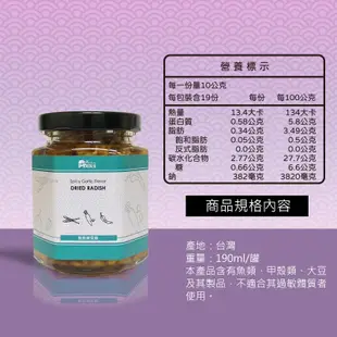 丹尼先生 脆脆辣菜脯(190ml) 炒菜 拌麵 拌飯 配菜 醬菜 醃漬菜 現貨 廠商直送