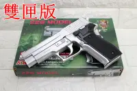 在飛比找Yahoo!奇摩拍賣優惠-[01] KWC P226 手槍 空氣槍 銀 雙匣版 ( K