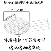 在飛比找蝦皮購物優惠-氣炸鍋配件組 不鏽鋼增高烤架22cm  圓形烤網Karall