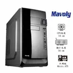 【免運熱銷】MAVOLY松聖 蓮霧 電腦機殼 MATX/USB3.0/顯卡長24/上置式電源