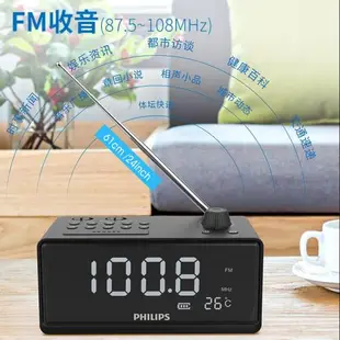 飛利浦時鐘收音機鬧鐘藍牙音箱插卡音響一體fm調頻便攜式TAR3578