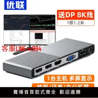 在飛比找樂天市場購物網優惠-DP分配器一分二顯卡筆記本可分屏擴展一進四出4K8K拼接器工