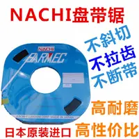 在飛比找樂天市場購物網優惠-[良臣]日本原裝NACHI盤帶鋸 帶鋸條6MM8MM10MM