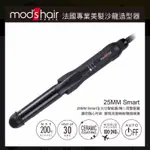 MOD’S HAIR SMART 25MM 全方位智能直/捲兩用整髮器 MHI-2583-K-TW 國際電壓