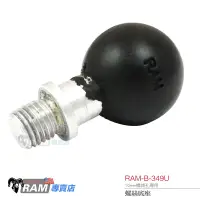 在飛比找蝦皮購物優惠-RAM MOUNTS 美國製造手機架 RAM-B-349U-