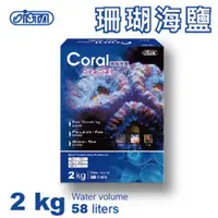 在飛比找PChome24h購物優惠-ISTA 珊瑚海鹽 2KG