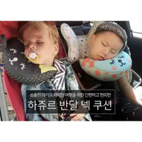 在飛比找ETMall東森購物網優惠-INS韓國汽車兒童安全帶頭枕安全坐椅睡覺輔助頸枕安全座椅護頸