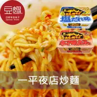 在飛比找樂天市場購物網優惠-【豆嫂】日本泡麵 一平夜店炒麵(多口味)★7-11取貨299