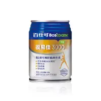 在飛比找蝦皮商城優惠-百仕可 復易佳 3000營養素-不甜 (250ml/24罐/