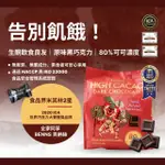 BENNS 生酮巧克力 80% 黑巧克力 160G(ICA巧克力大賽獲獎品牌 純素 純天然 無麩質 黑巧克力)