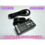 【AVITA 原廠 40W 充電器】ADS-45SN NS12A1 NEXSTGO VJE151 NS14A6 NS14